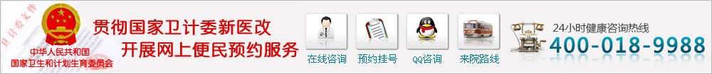 医院介绍