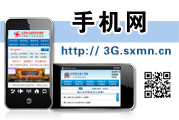 宣城朝阳推出手机3g网络平台