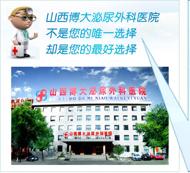 山西博大不是您唯一的选择 却是您最好的选择